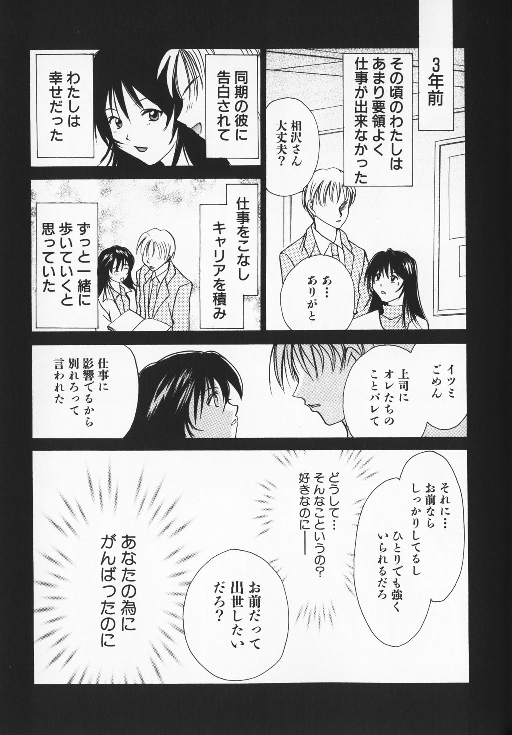 カラフルな愛