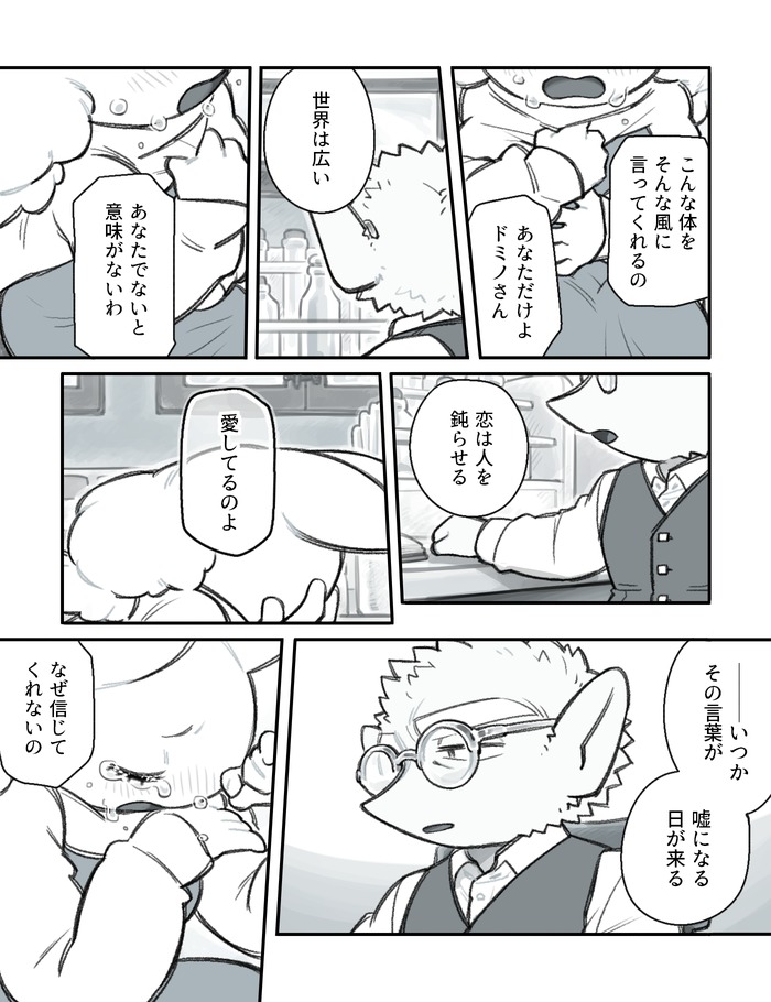 ふたなり×じじい