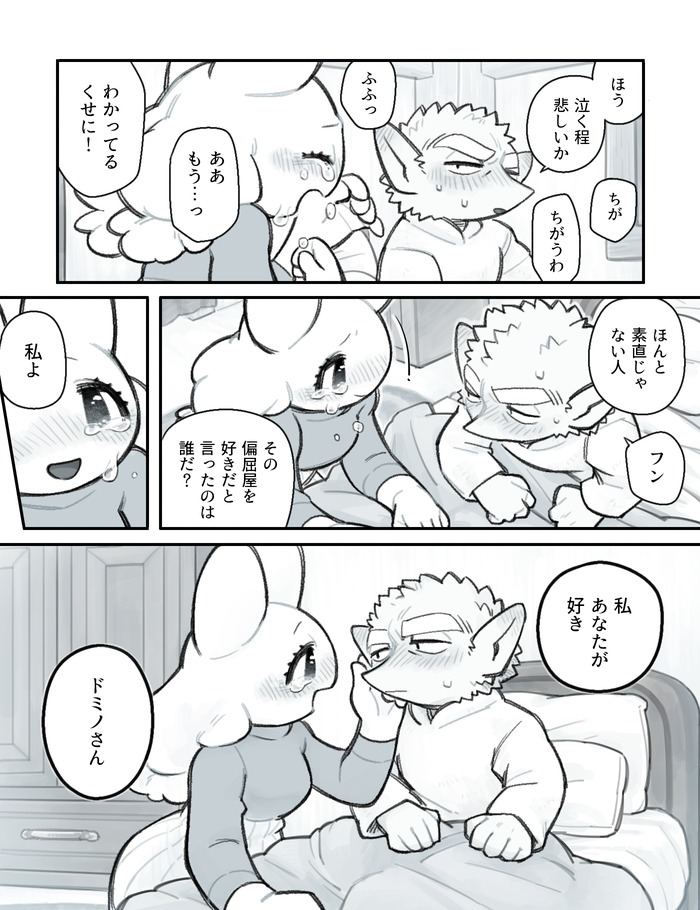 ふたなり×じじい