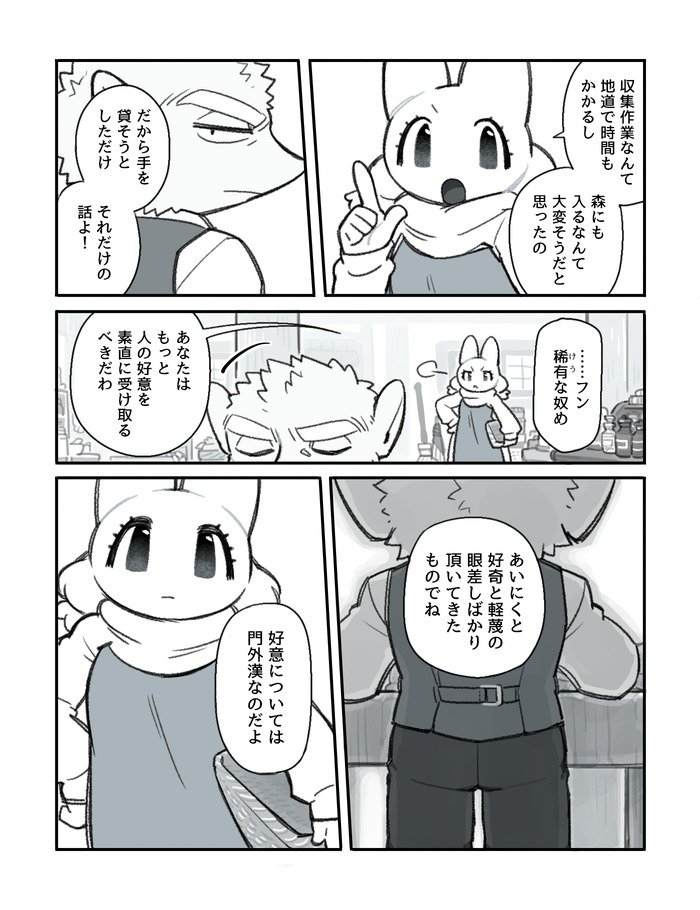 ふたなり×じじい