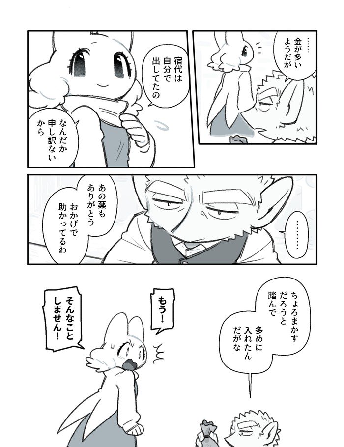 ふたなり×じじい