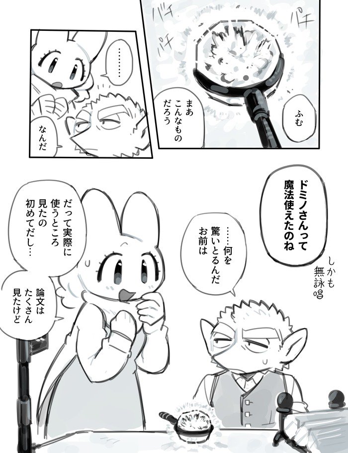 ふたなり×じじい