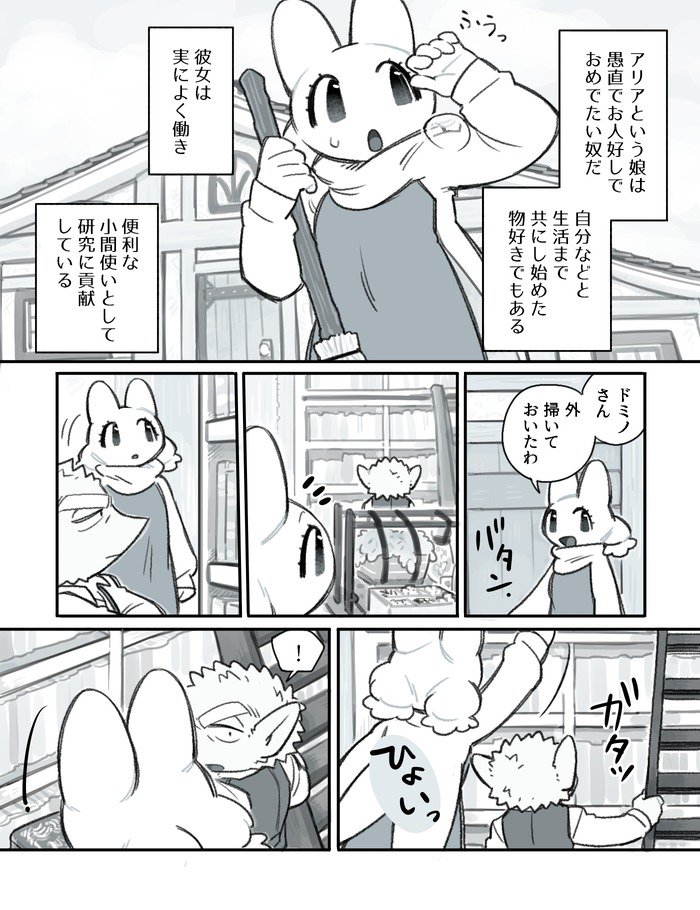 ふたなり×じじい