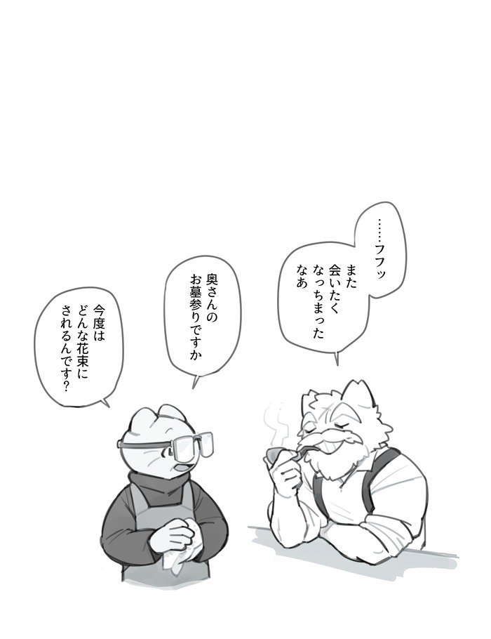 ふたなり×じじい