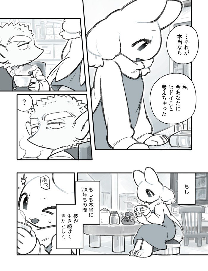 ふたなり×じじい