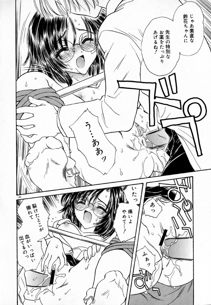 明流のバラ