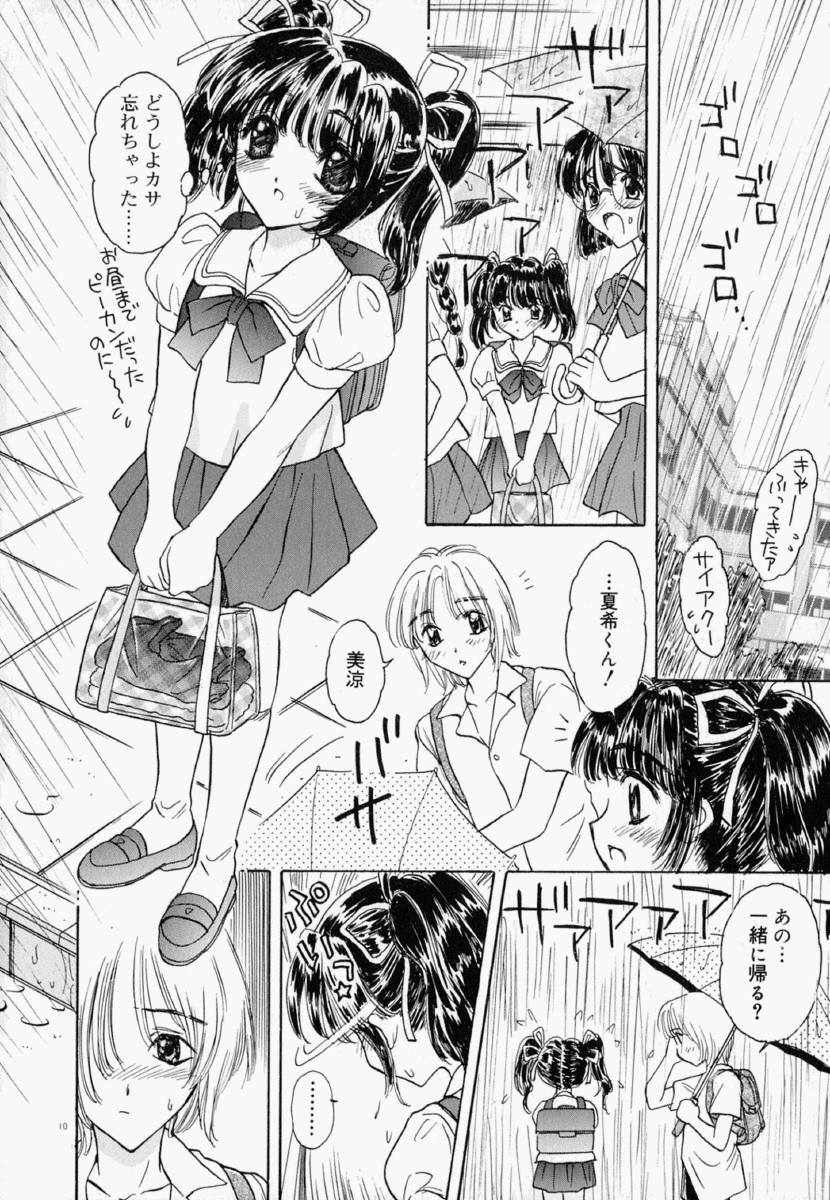 明流のバラ