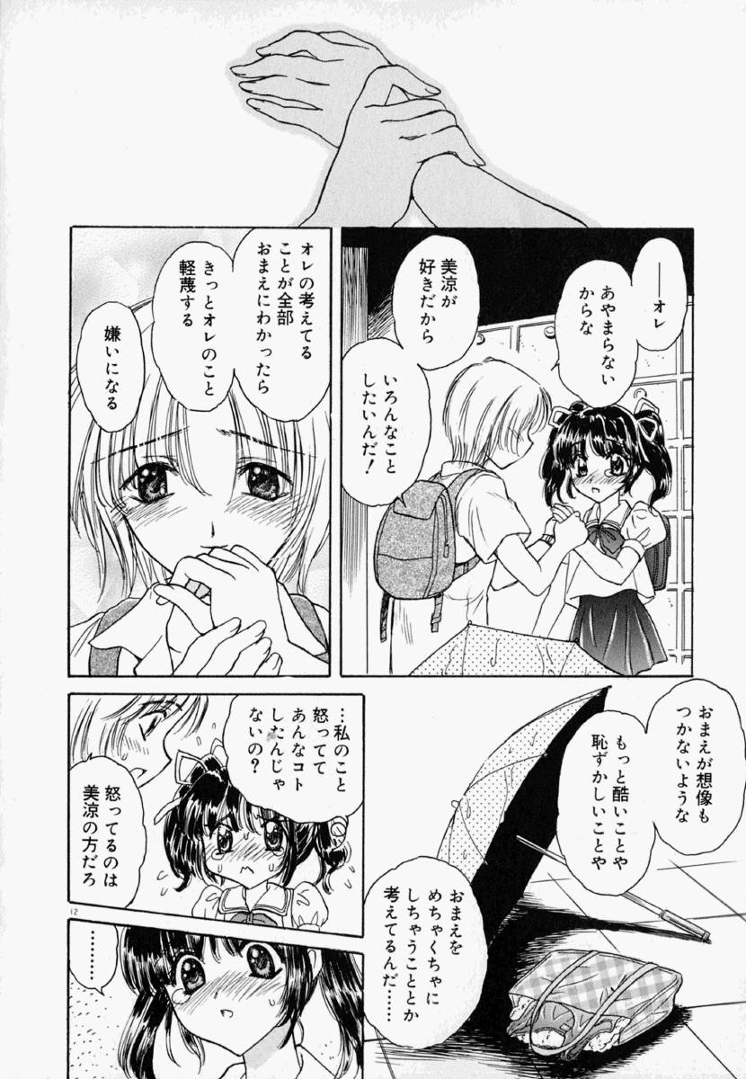 明流のバラ