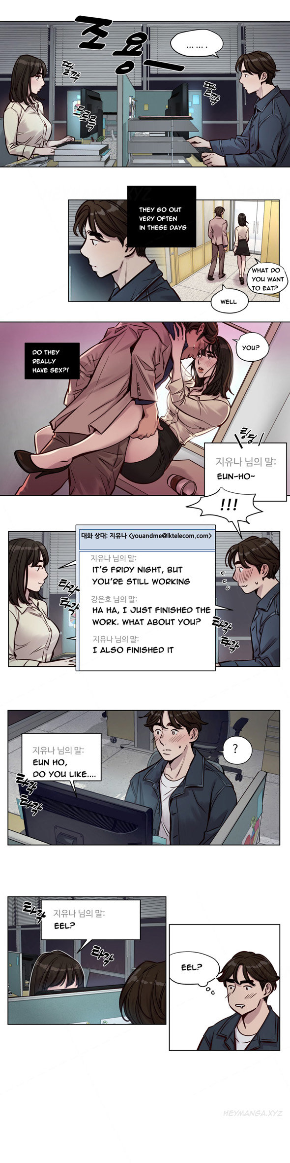 贖罪キャンプCh.1-33