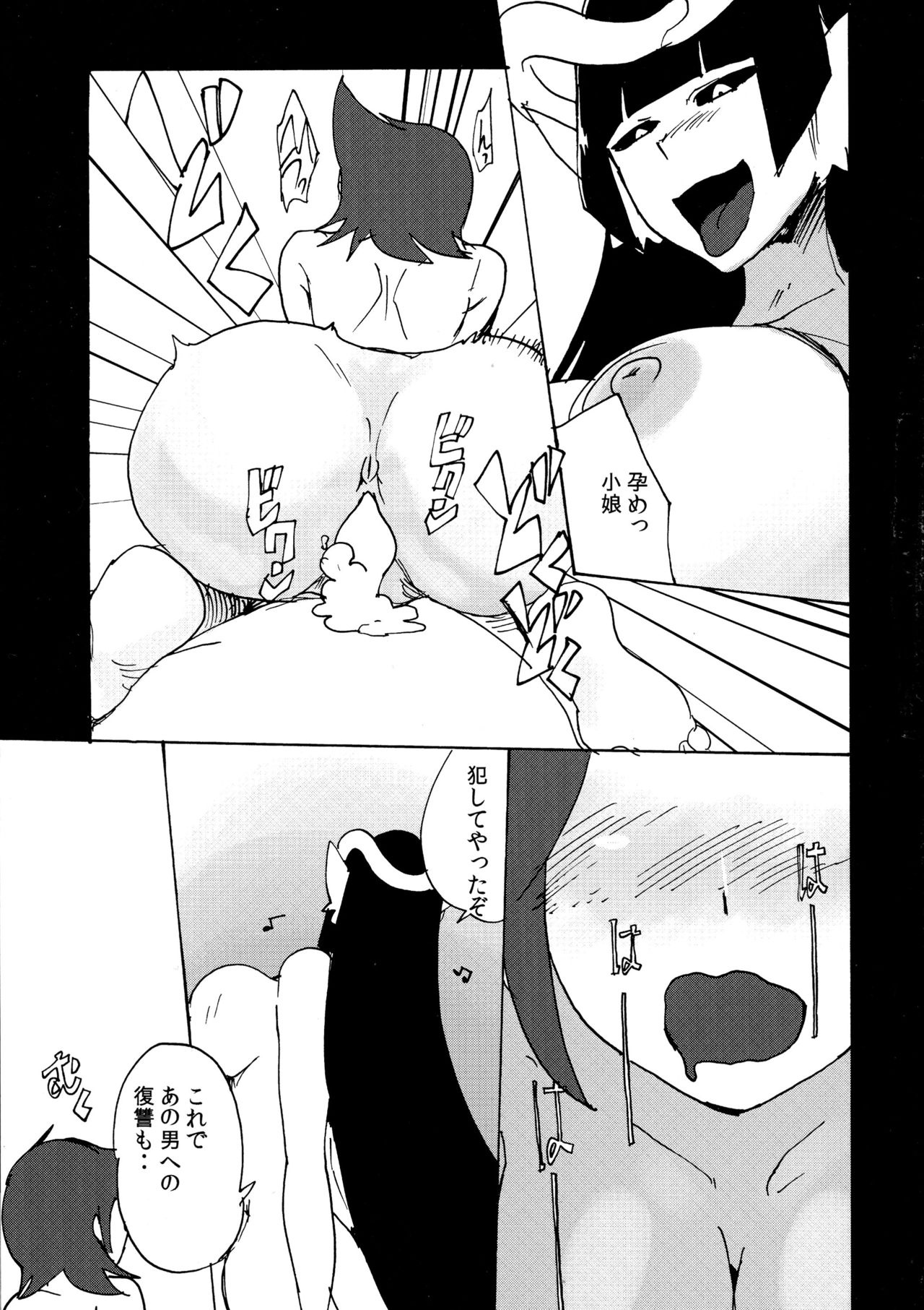 恩納ゆうしゃたいふたなりラミア