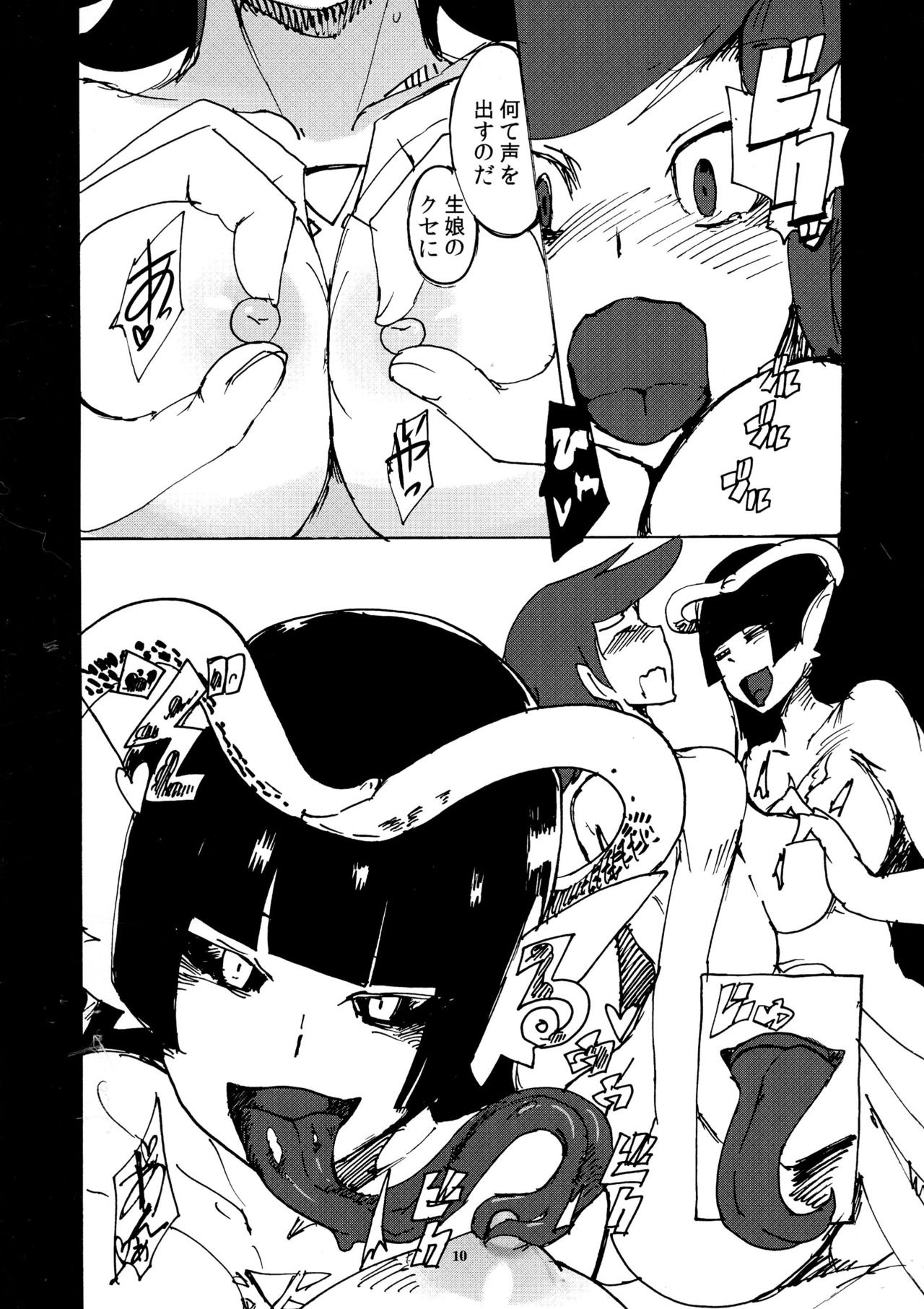 恩納ゆうしゃたいふたなりラミア