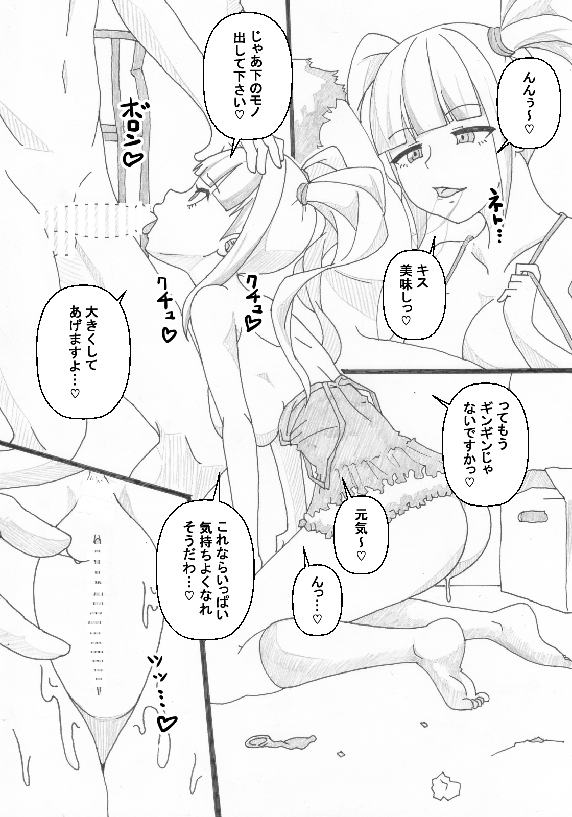 100円少女