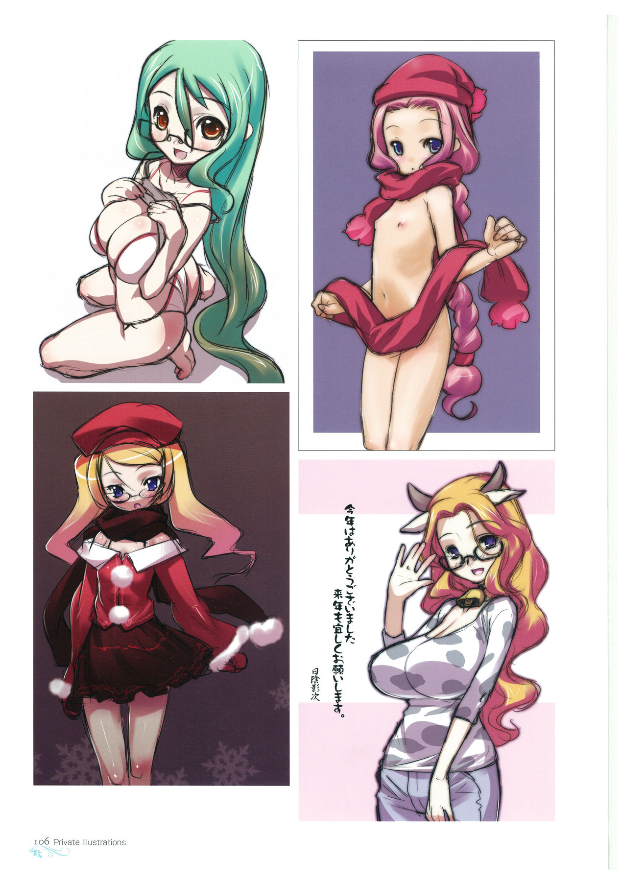 日影英二イラストワークス