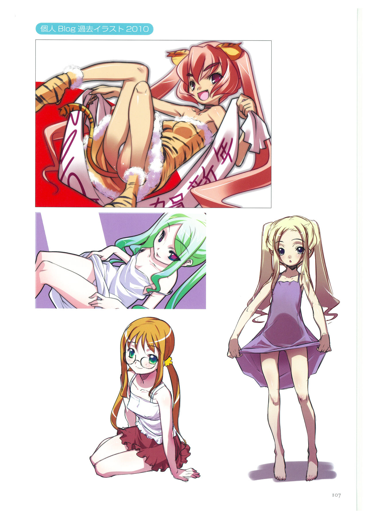 日影英二イラストワークス