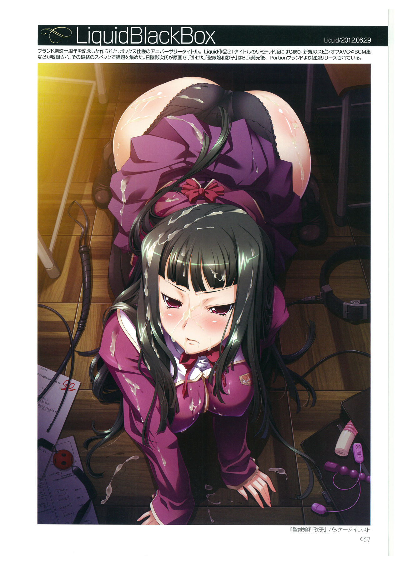日影英二イラストワークス