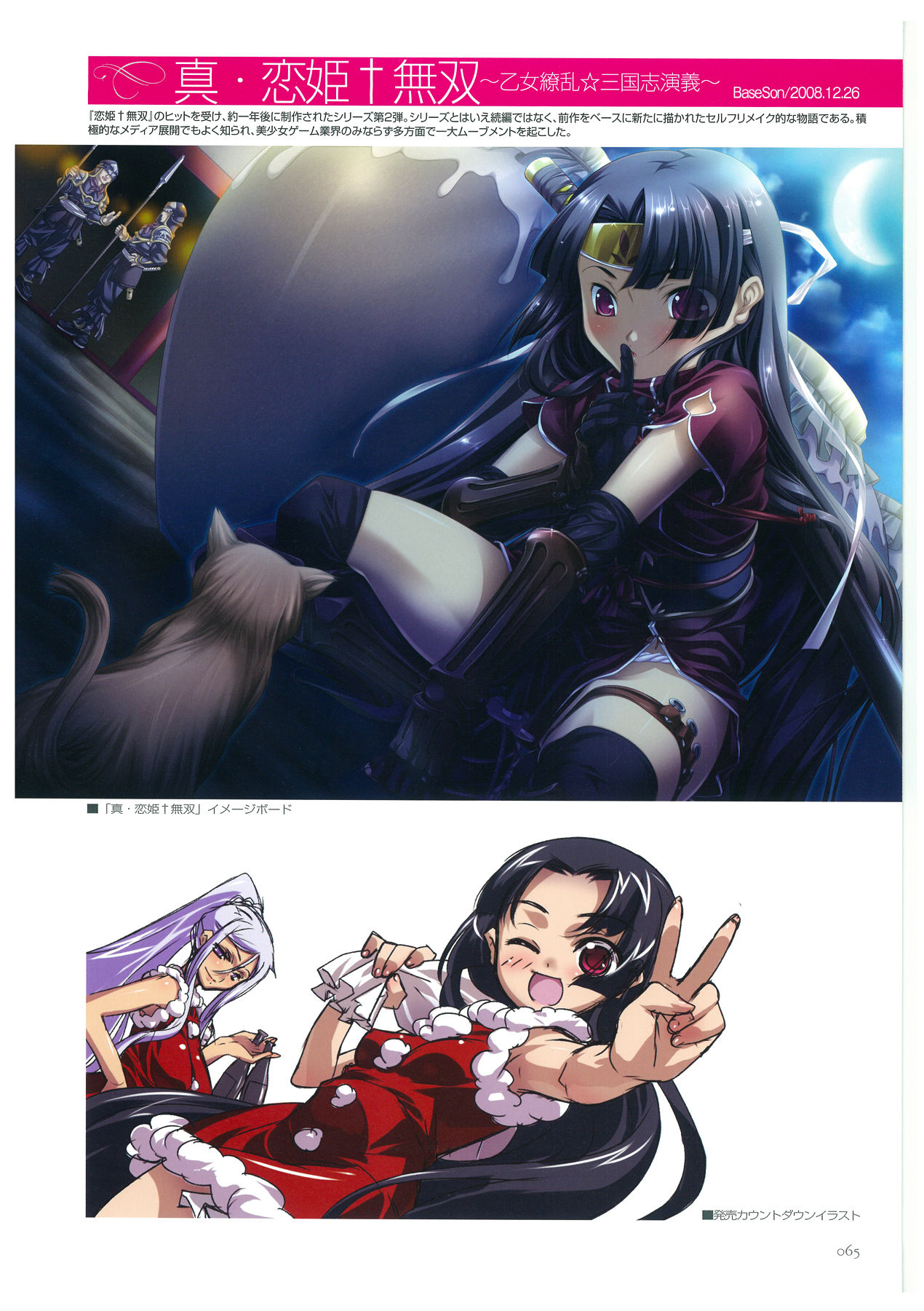 日影英二イラストワークス