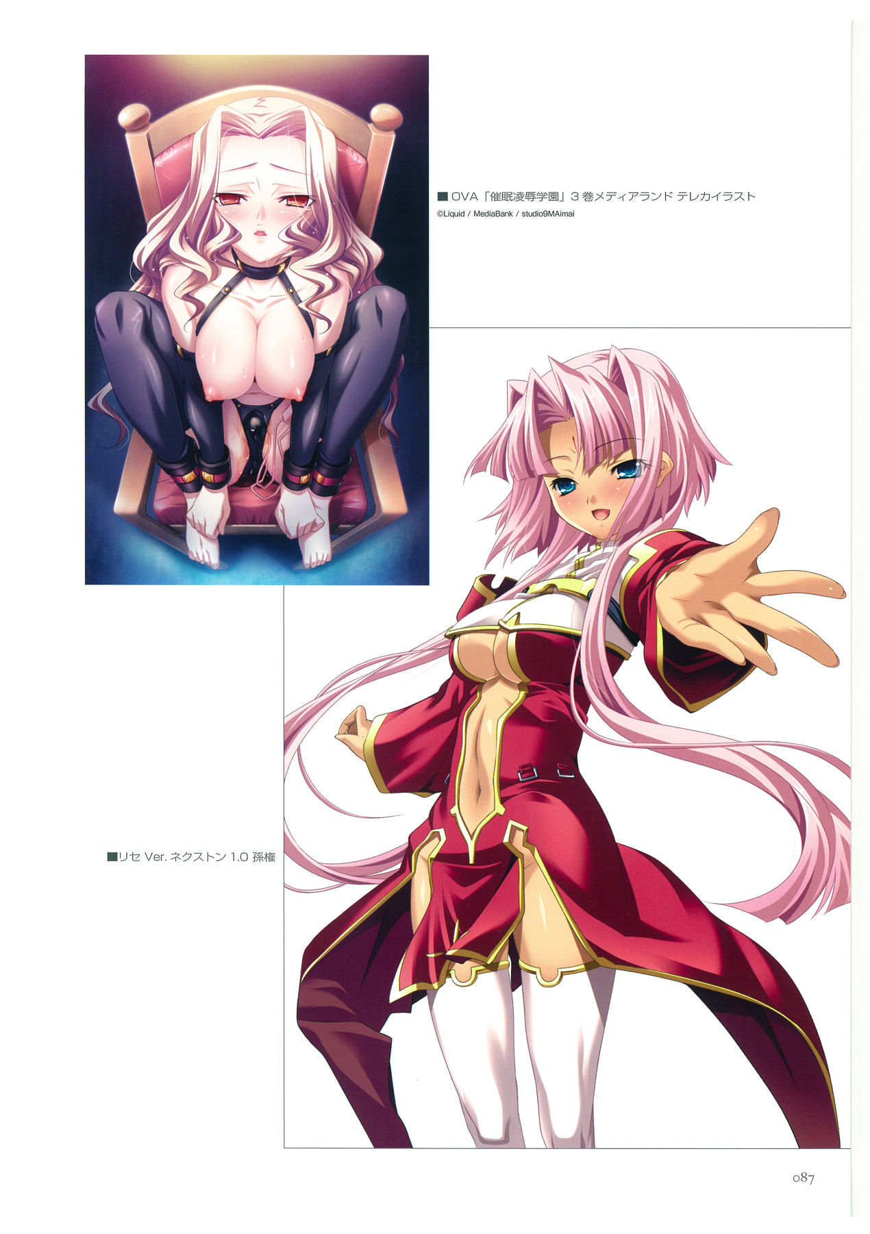 日影英二イラストワークス