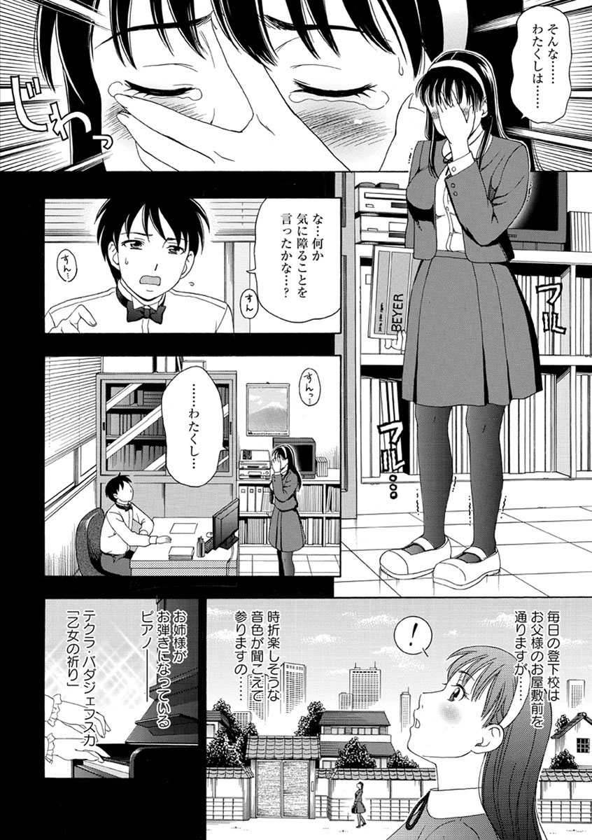 Mesuinuカタログ長陽Inpu