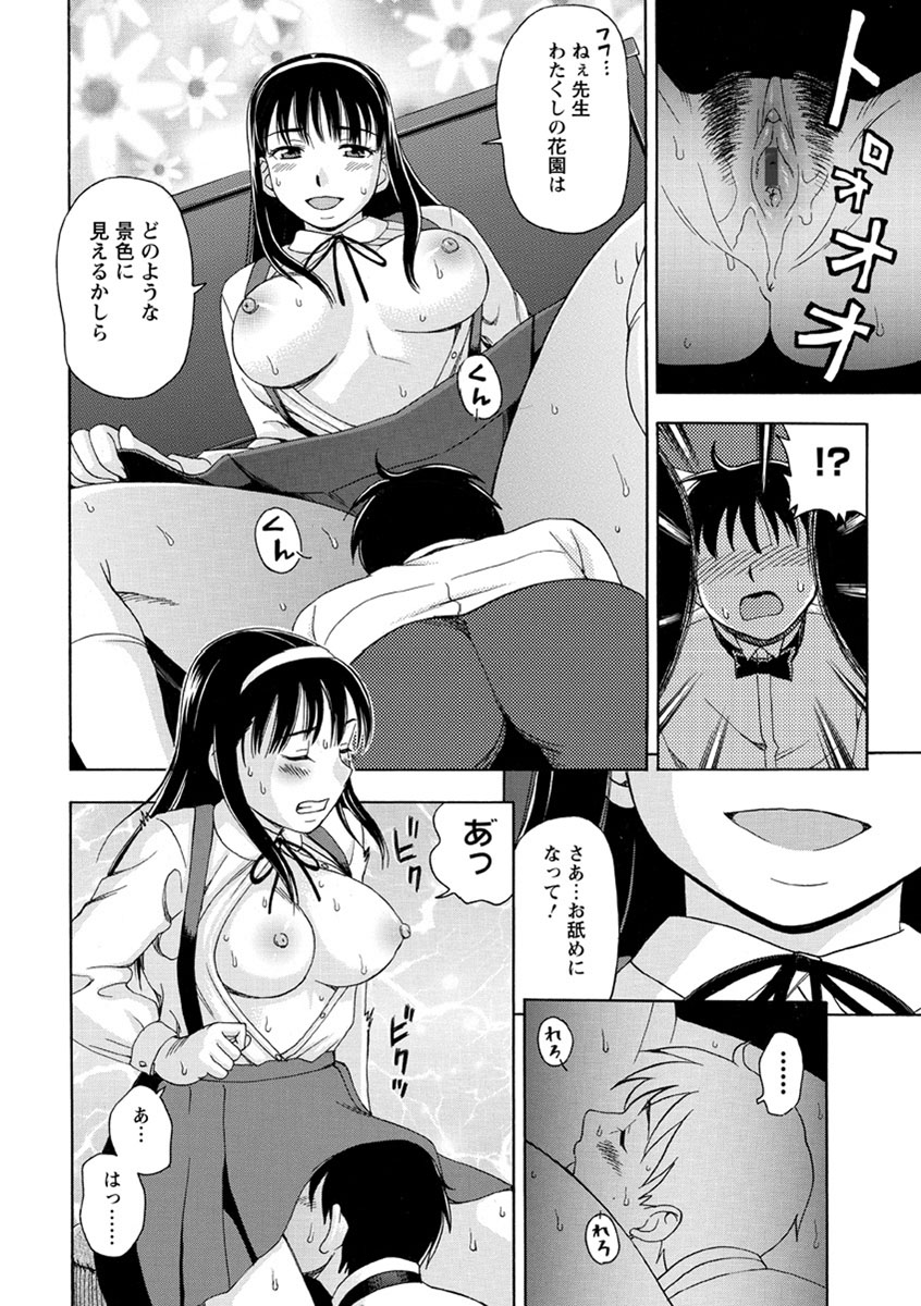 Mesuinuカタログ長陽Inpu