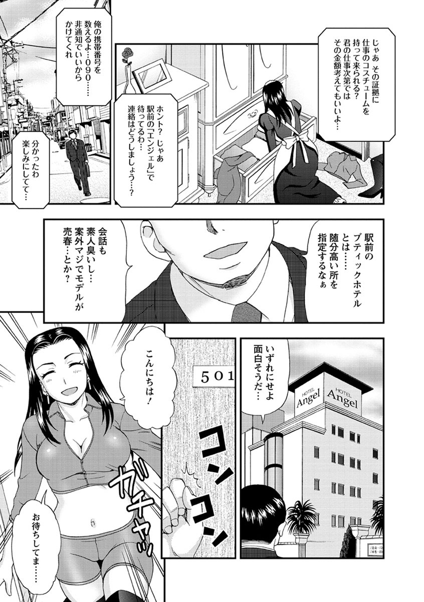 Mesuinuカタログ長陽Inpu