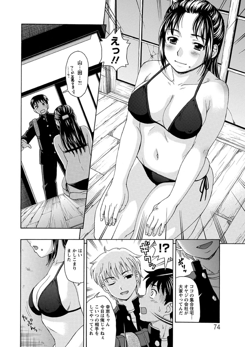 Mesuinuカタログ長陽Inpu