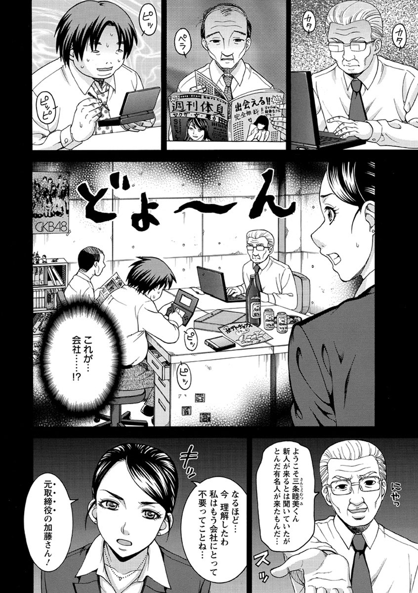 Mesuinuカタログ長陽Inpu