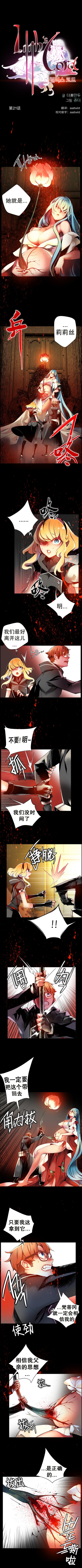 リリスのコード|莉莉丝的脐带Ch.1-35