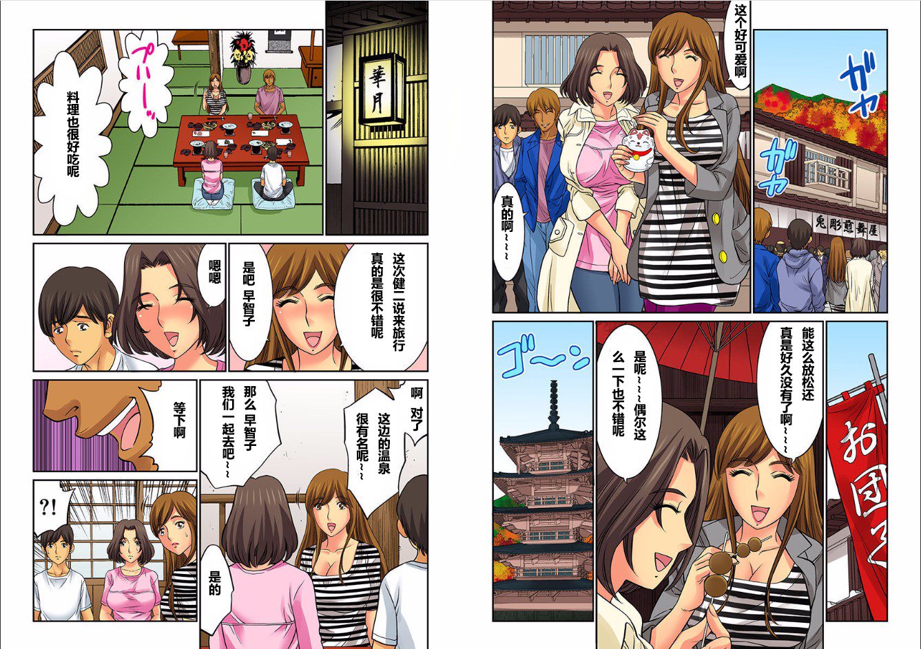 ハハオヤスワップ-オマエのカーちゃんオレのモノ1-4
