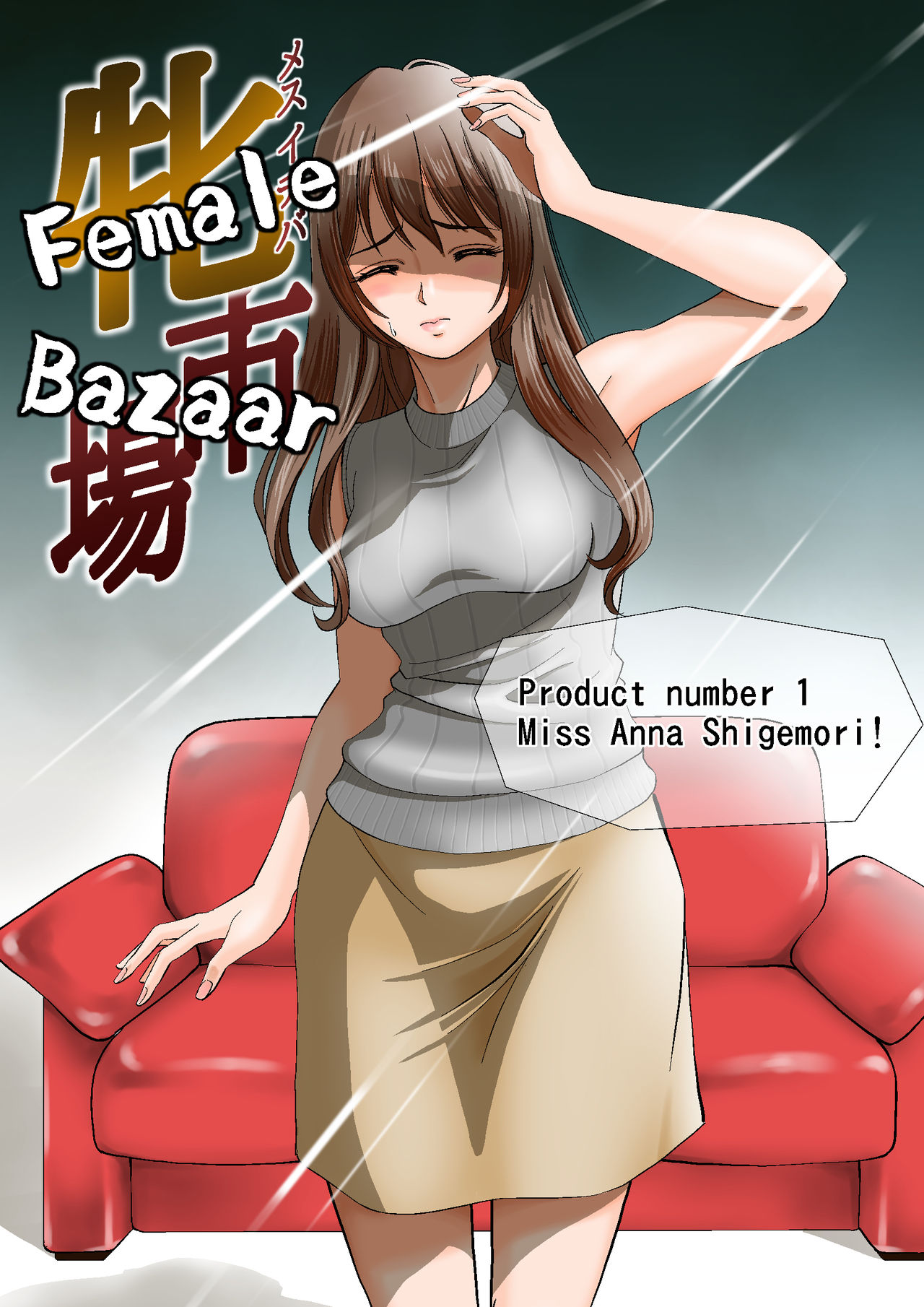 女性バザール