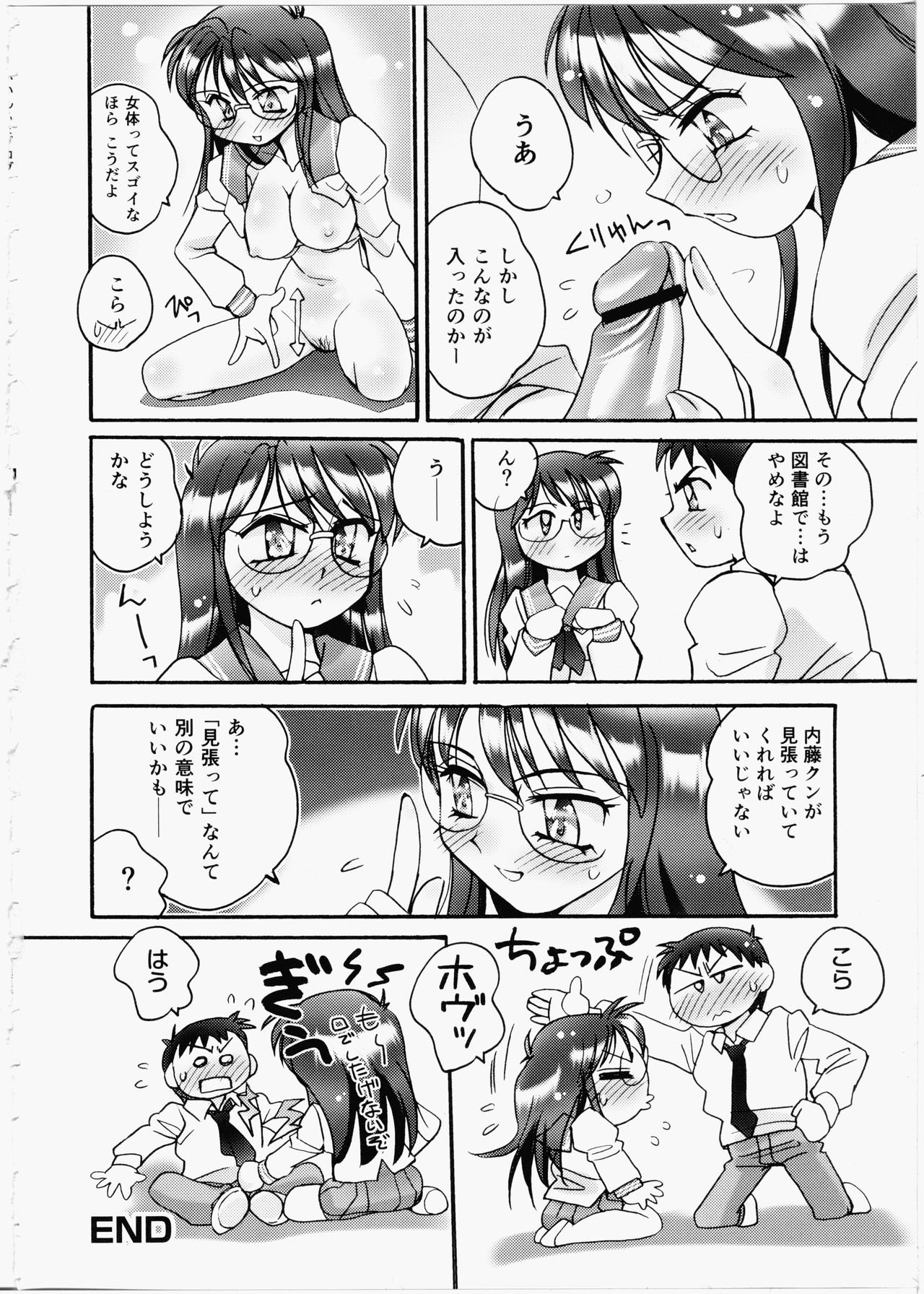 いんちょうブログ
