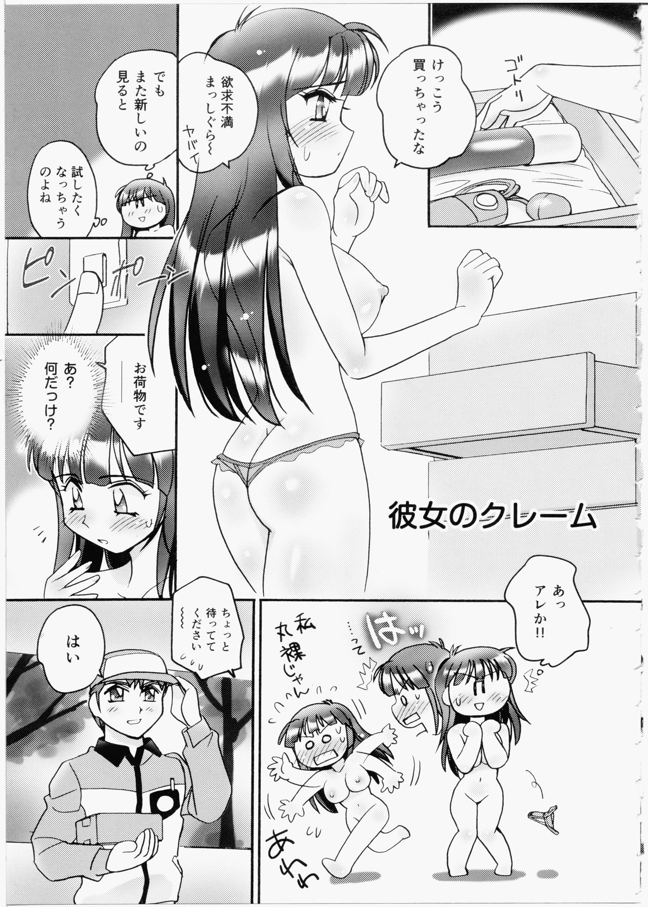 いんちょうブログ