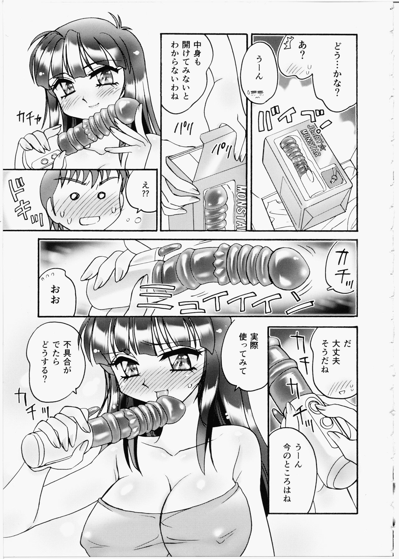 いんちょうブログ