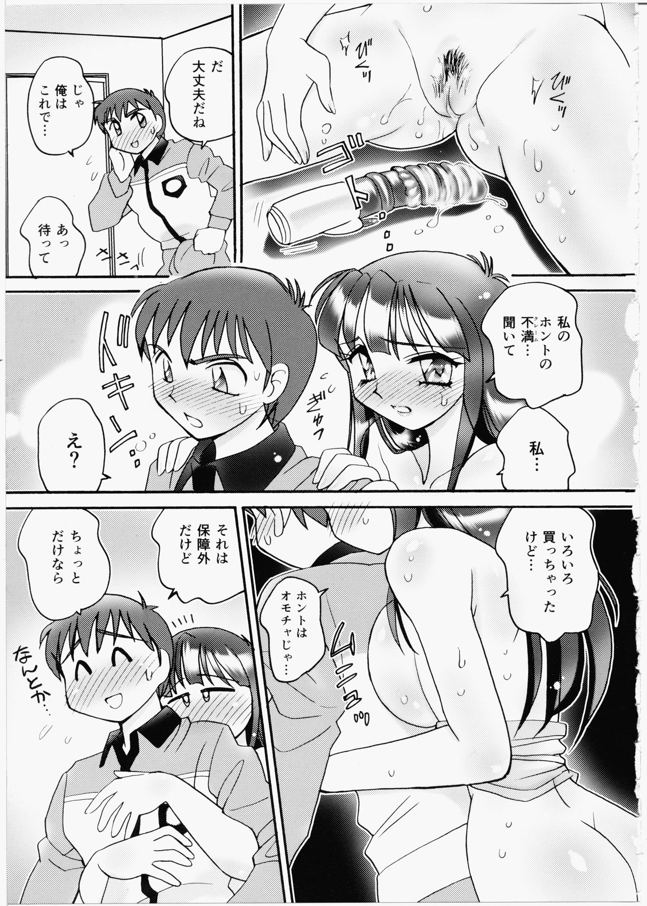 いんちょうブログ