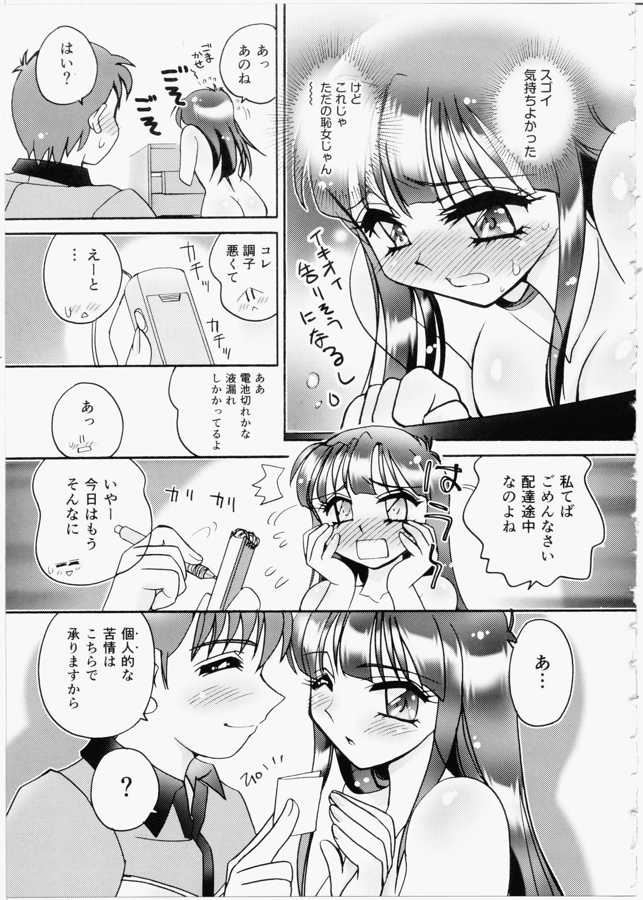 いんちょうブログ