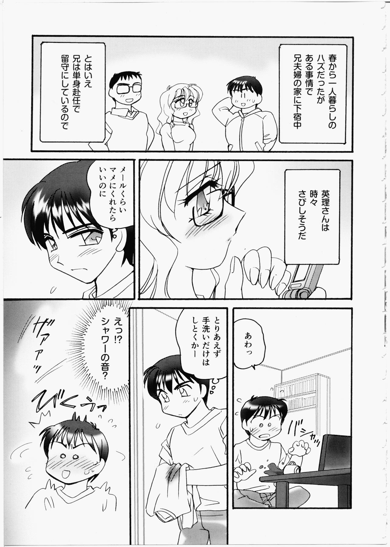 いんちょうブログ