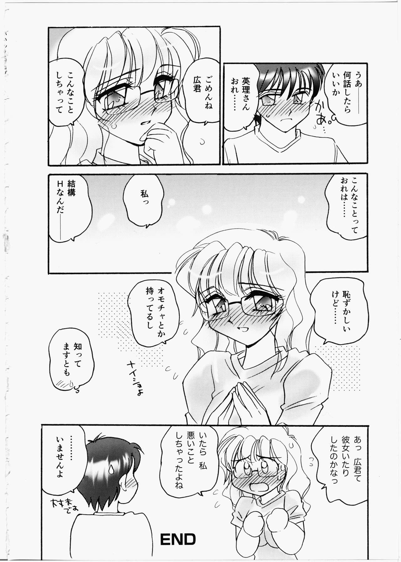 いんちょうブログ