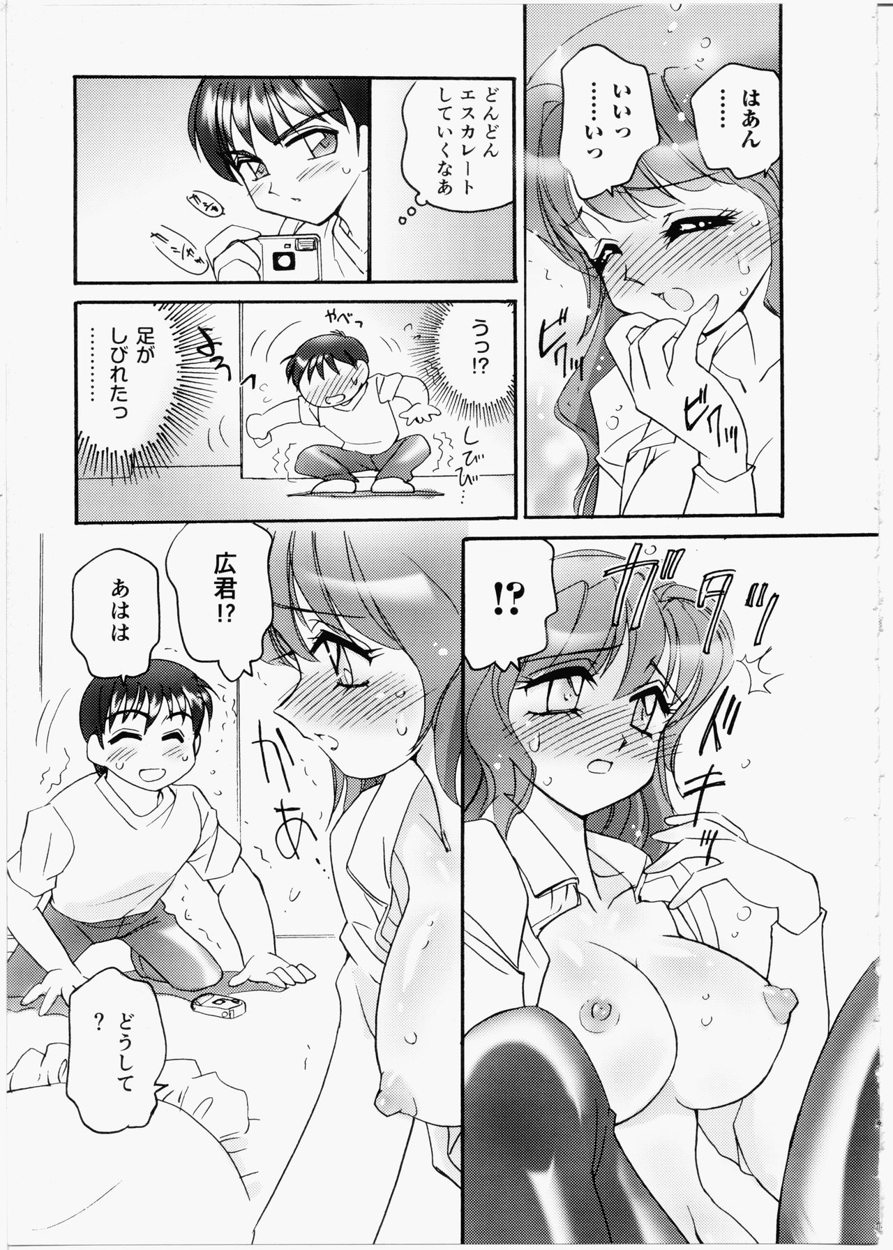 いんちょうブログ