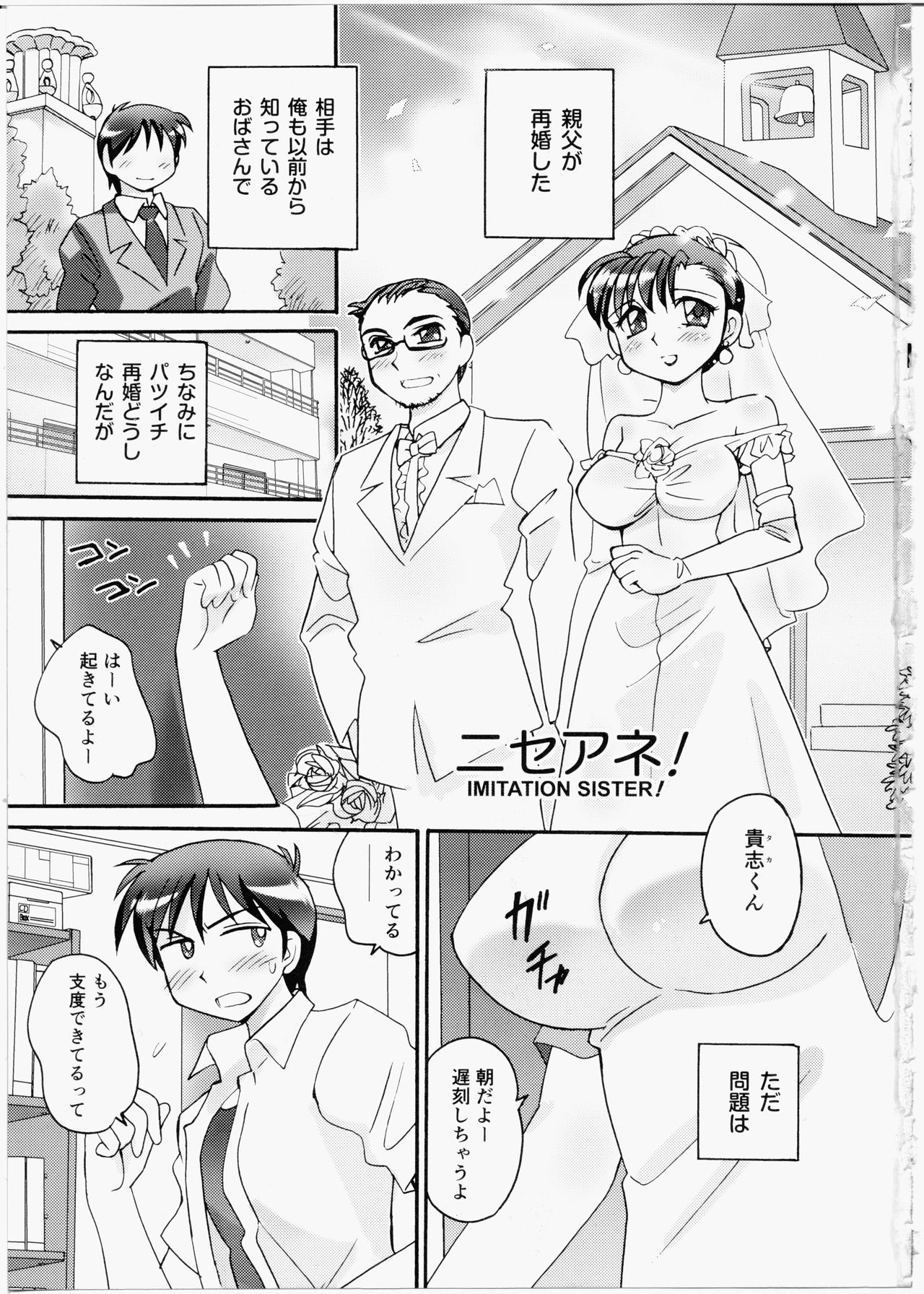 いんちょうブログ