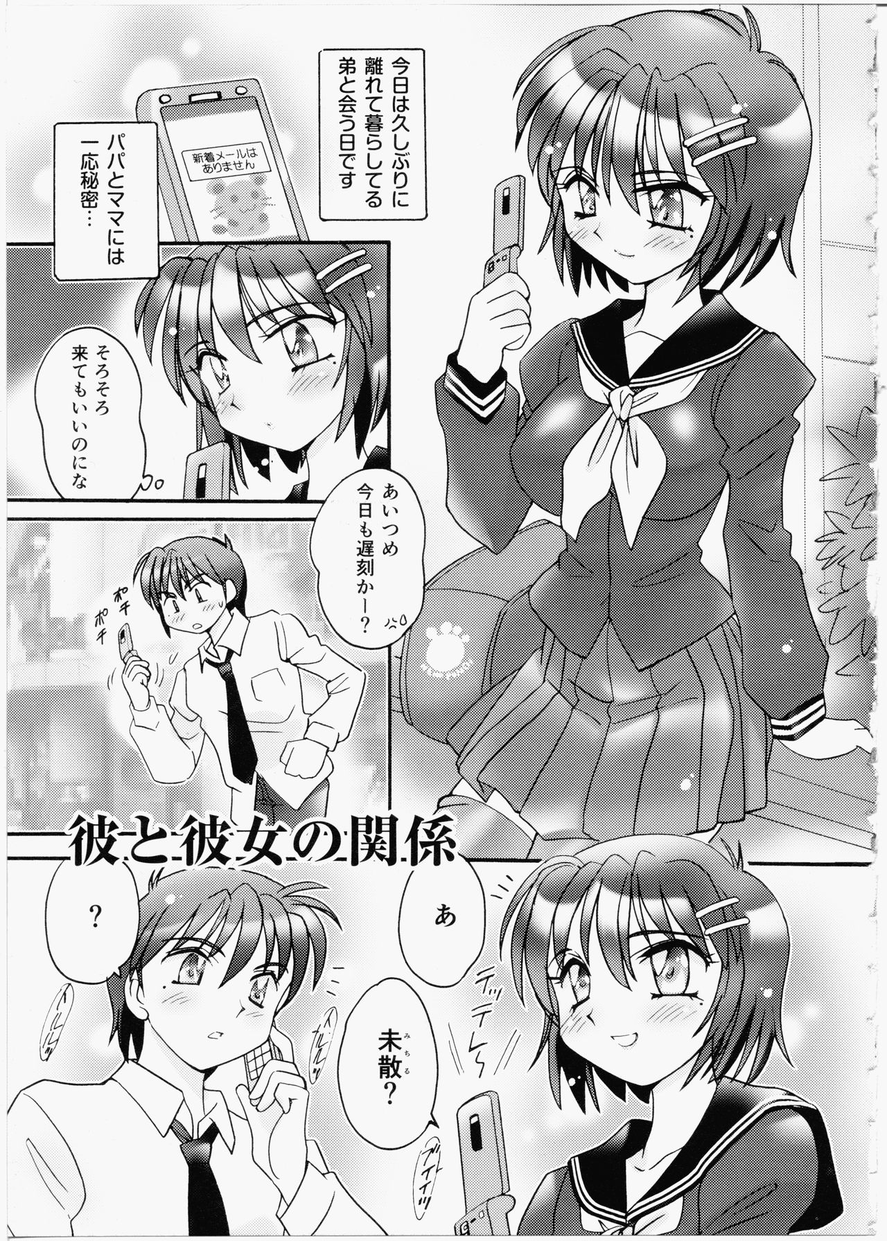 いんちょうブログ