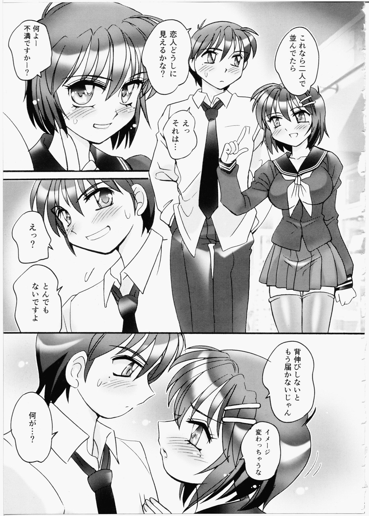 いんちょうブログ