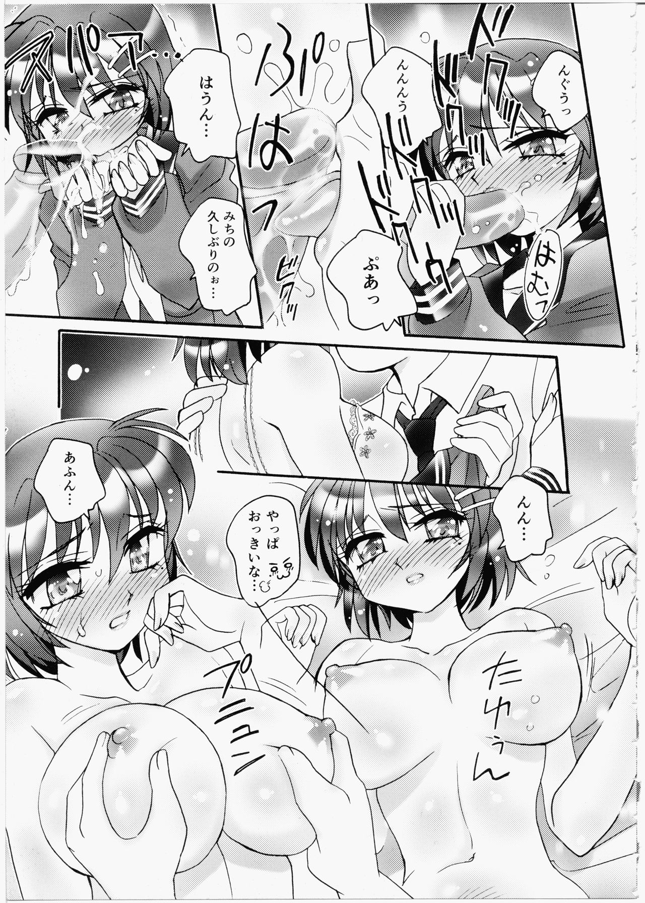いんちょうブログ