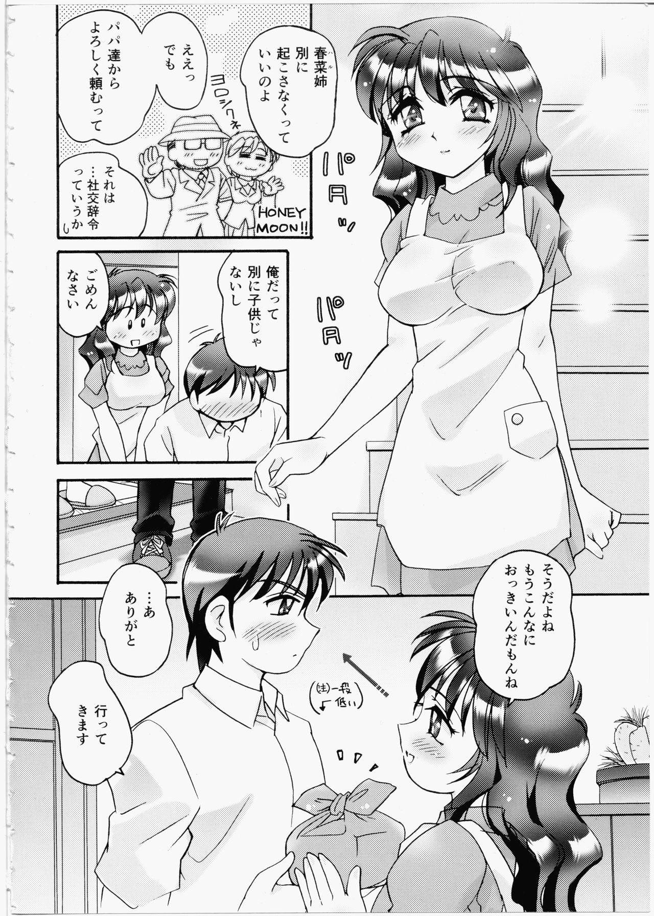 いんちょうブログ