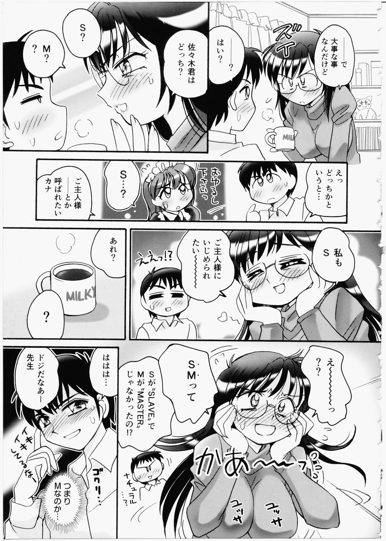 いんちょうブログ