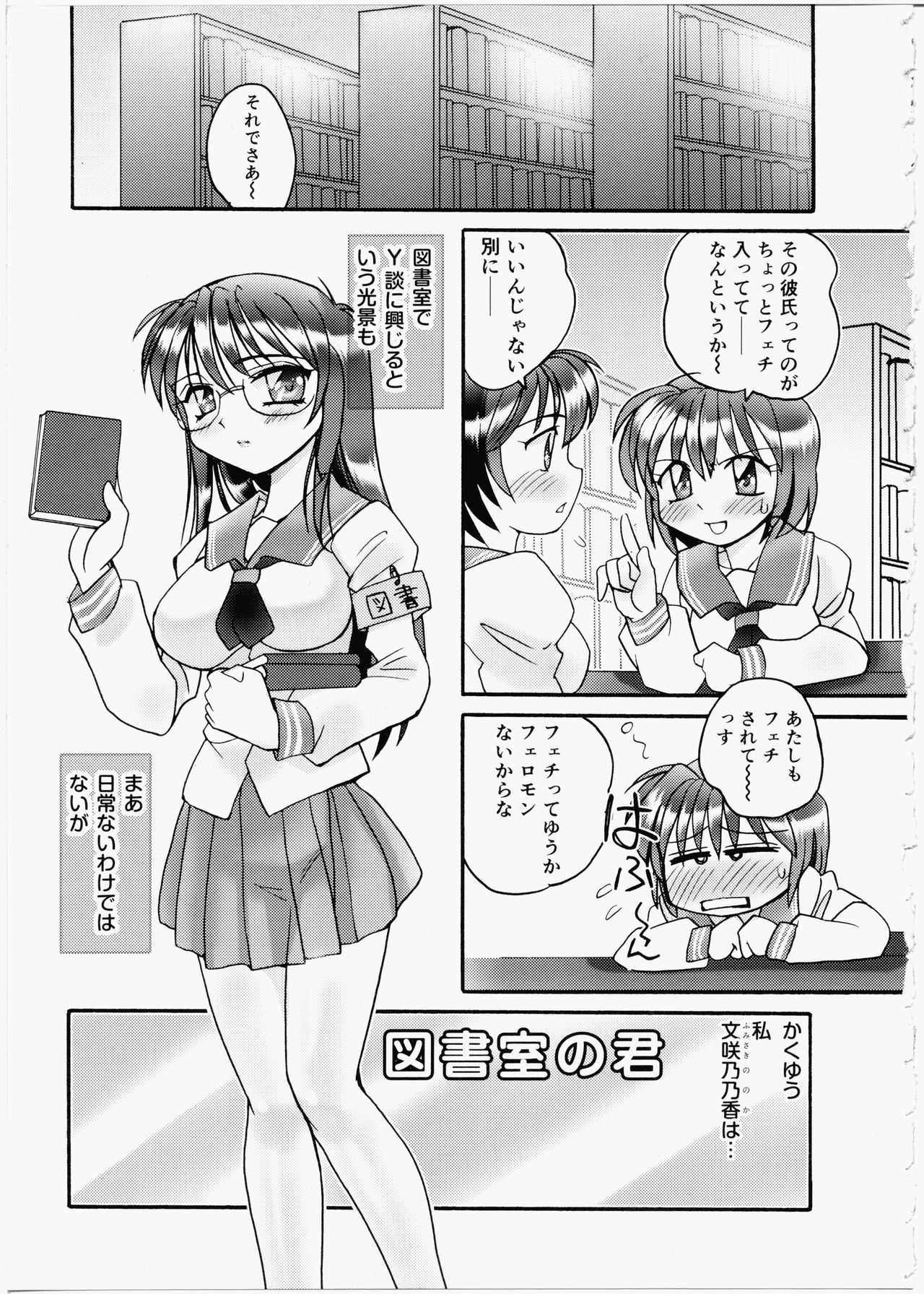 いんちょうブログ