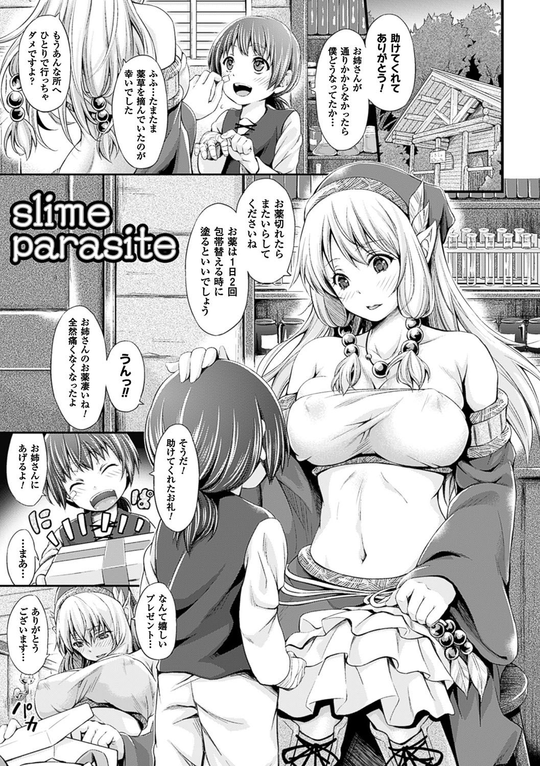 人間以外の生活