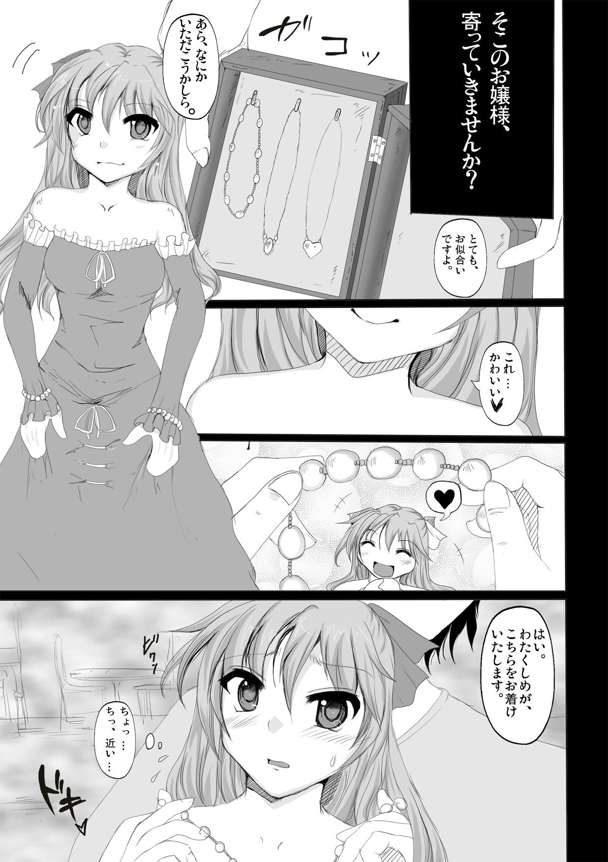 アナルおにごっこ