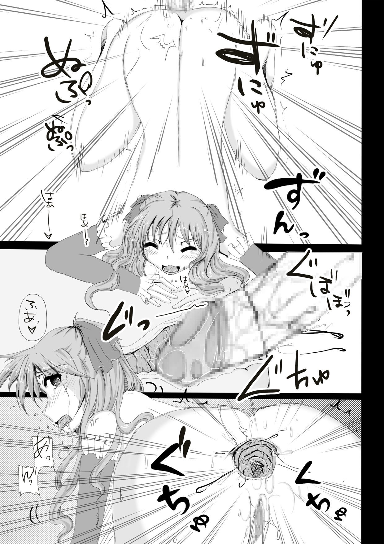 アナルおにごっこ