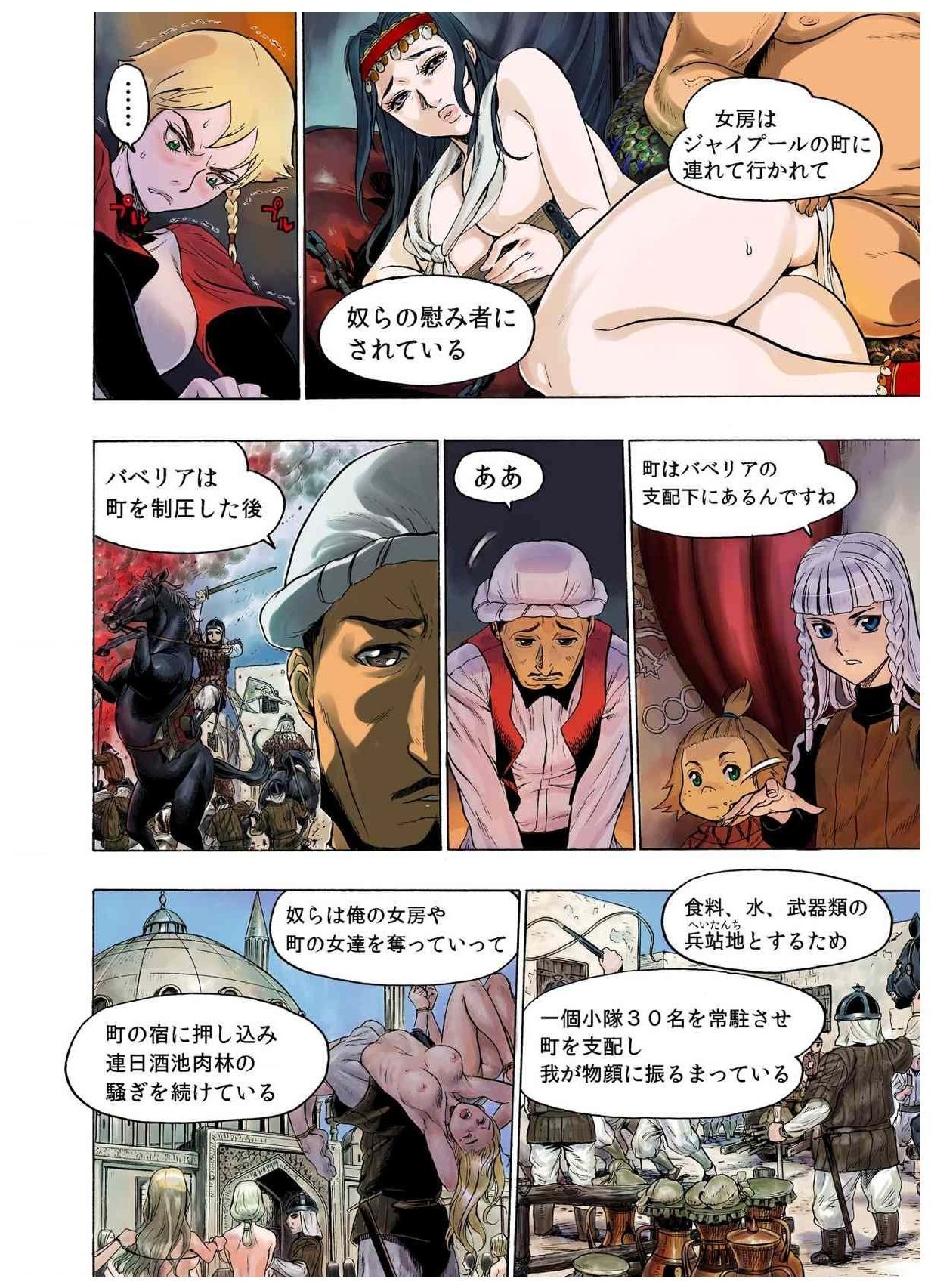 -フレイヤ戦争史01vol01-04