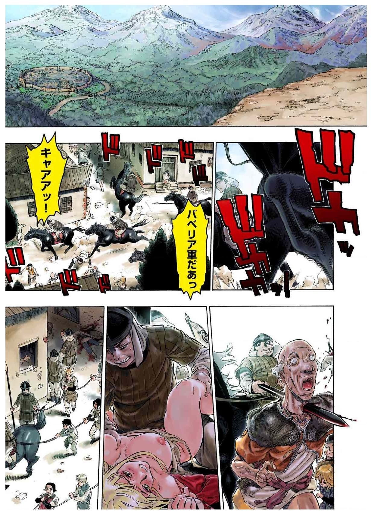 -フレイヤ戦争史01vol01-04