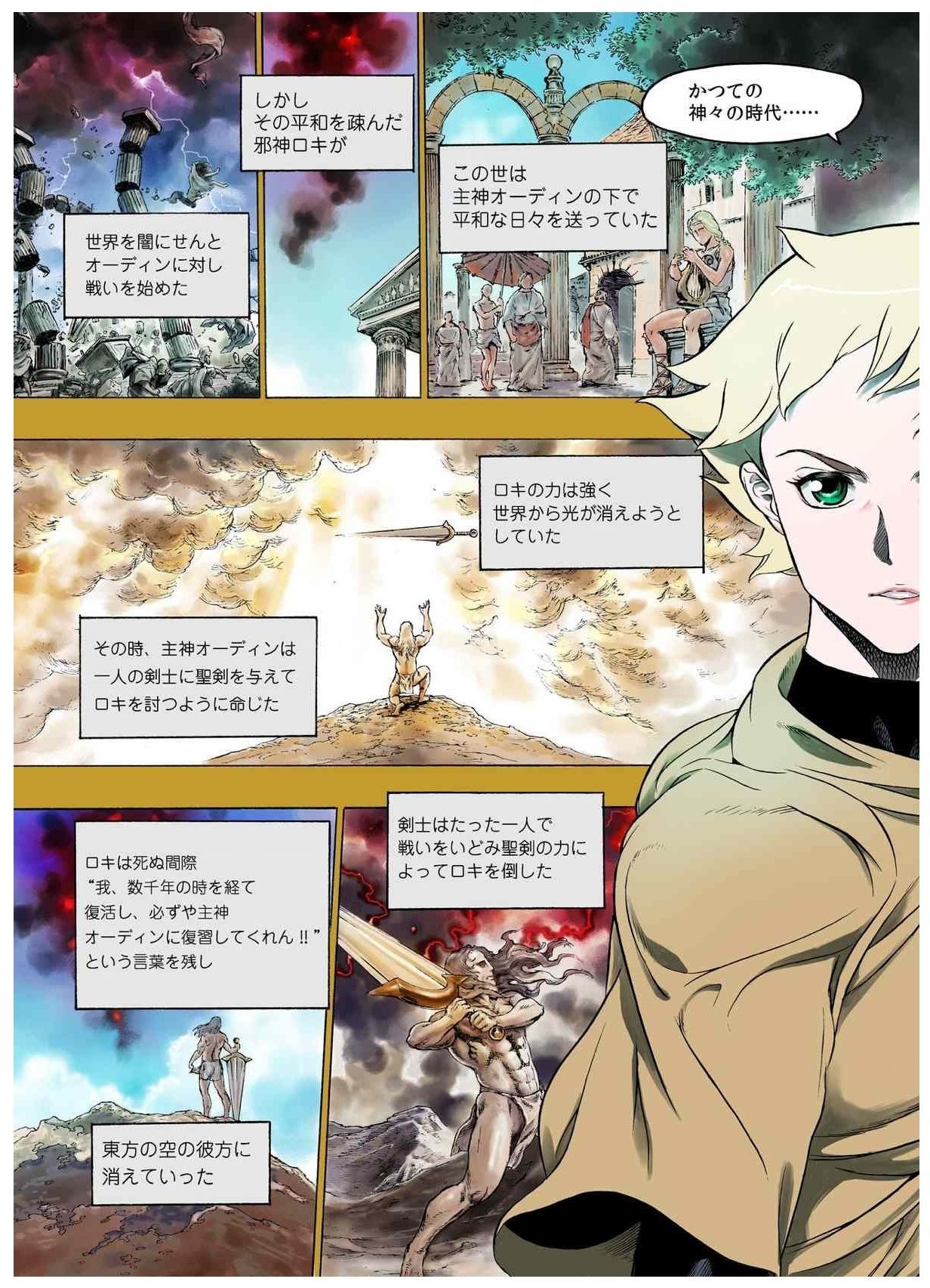 -フレイヤ戦争史01vol01-04